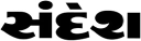 Sandesh Ltd logo